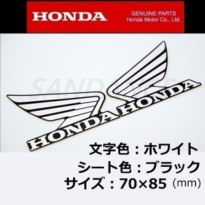 ホンダ 純正 ウイング ステッカー 左右Set ホワイト/ブラック85mm シルバーウイング.フォルツァ.