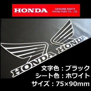 送料無料　ホンダ 純正 ウイング ステッカー 左右Set ブラック/ホワイト 90mm PCX125 レブル250 CT125 CBR250RR グロム ダックス125 CB1300