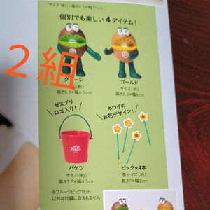 GLOWグロー 　ゼスプリ キウイブラザーズ フルーツピックセット　2セット