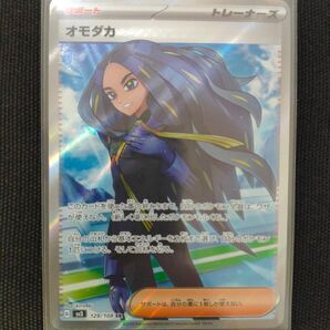 オモダカ SR ポケモンカード
