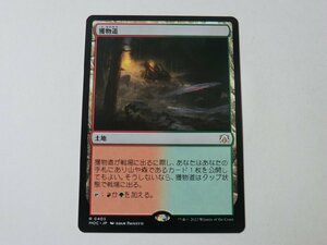 MTG 美品 【獲物道】 （レア） 機械兵団の進軍 MOC 日 9枚迄