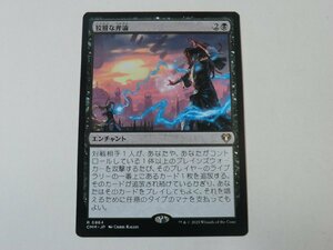 MTG 美品 【狡猾な弁論】 （レア） 統率者マスターズ CMM 日 4枚迄