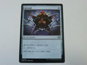 MTG 美品 【思考の器】 （アンコモン） 統率者マスターズ CMM 日 4枚迄