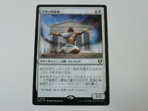 MTG 美品 【星原の神秘家】 （レア） 統率者マスターズ CMM 日 4枚迄