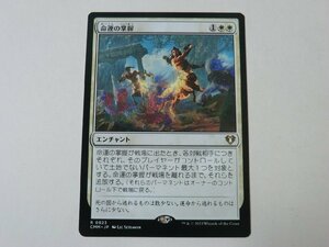 MTG 美品 【命運の掌握】 （レア） 統率者マスターズ CMM 日 4枚迄