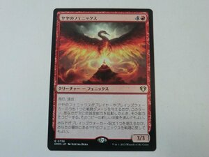 MTG 美品 【ヤヤのフェニックス】 （レア） 統率者マスターズ CMM 日 3枚迄