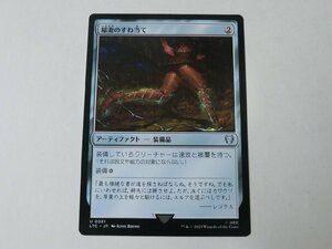 MTG 美品 【稲妻のすね当て】 （アンコモン） 指輪物語：中つ国の伝承 LTC 日 6枚迄