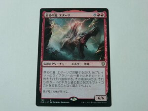 MTG 美品 【原初の嵐、エターリ】 （レア） CLB 日 2枚迄