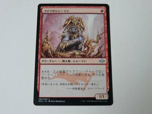 MTG 美品 【ゴリラのシャーマン】 （アンコモン） MH2 日 9枚迄