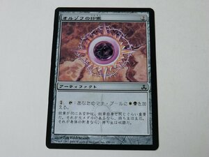 MTG 美品 【オルゾフの印鑑】 （コモン） GPT 日 1枚迄