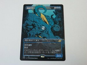 MTG 美品 【海駆けダコ（ボーダーレス）】 （レア） IKO 日 5枚迄