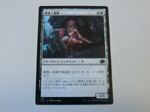 MTG 美品 【神憑く相棒】 （コモン） ジャンプスタート2022 J22 日 1枚迄