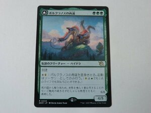 MTG 美品 【ポルクラノスの再誕】 （レア） 機械兵団の進軍 MOM 日 1枚迄