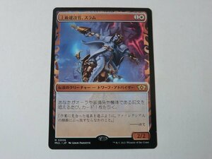 MTG 美品 【上級建設官、スラム】 （レア） 機械兵団の進軍 MUL 日 4枚迄