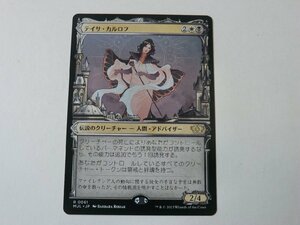 MTG 美品 【テイサ・カルロフ】 （レア） 機械兵団の進軍 MUL 日 5枚迄