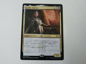 MTG 美品 【テイサ・カルロフ】 （レア） ラヴニカの献身 RNA 日 2枚迄