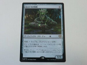 MTG 美品 【石とぐろの海蛇】 （レア） 統率者マスターズ CMM 日 1枚迄