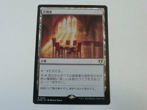 MTG 美品 【作戦室】 （レア） 統率者マスターズ CMM 日 3枚迄