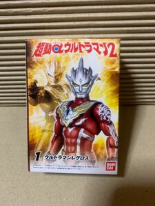 超動 ウルトラマンレグロス