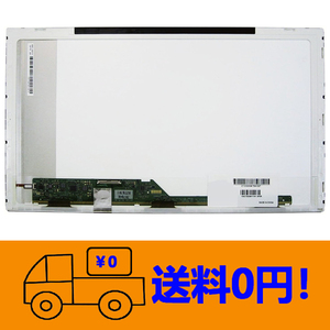 新品 東芝dynabook T452/33HWS PT45233HSMWS3 修理交換用液晶パネル 15.6インチ1366*768