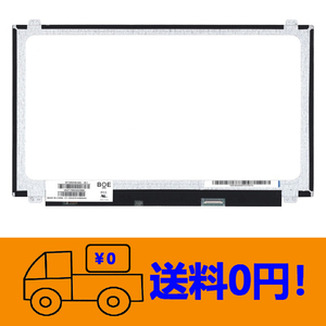  new goods NEC LAVIE Note Standard NS100/K2W-H6 PC-NS100K2W-H6 repair for exchange liquid crystal panel 15.6 -inch 1366*768