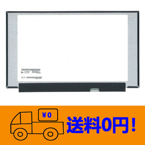 新品 NEC LAVIE Direct NS [Note Standard] GN21L2/GH PC-GN21L2GAH 修理交換用液晶パネル15.6インチ1920×1080