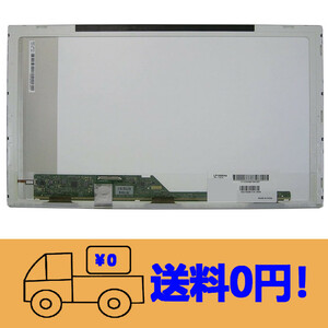 新品 DELL Vostro 1015 1540 1550 2520 3500 3550 3555 3560 修理交換用液晶パネル 15.6インチ1366*768