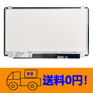 new goods Fujitsu FMV LIFEBOOK AH77/B1 FMVA77B1WG repair for exchange liquid crystal panel 15.6 -inch 1920×1080