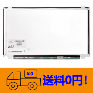 新品 LG Display LP156WHB(TL)(A1) LP156WHB-TLA1修理交換用液晶パネル15.6イン チ1366×768