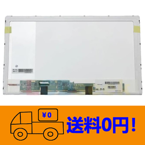 新品 LG Display LP173WD1(TL)(A3) LP173WD1-TLA3 修理交換用液晶パネル17.3インチ 1600*900