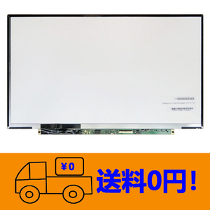 新品 富士通 LIFEBOOK SH75/W FMVS75WWP 修理交換用液晶パネル13.3インチ 1920*1080