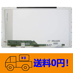 新品 富士通 FMV LIFEBOOK AH56/G FMVA56GR 修理交換用液晶パネル15.6 インチ1366x768