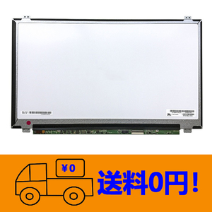 新品 富士通 LIFEBOOK A744/K FMVA0700F FMVA0700G FMVA0700D FMVA0700E修理交換用液晶パネル15.6 インチ 1920x1080