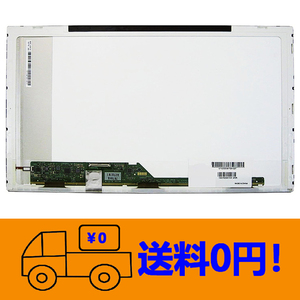 新品 東芝 Toshiba dynabook Qosmio T752/V8HW PT752V8HBMW 修理交換用液晶パネル15.6インチ1366*768