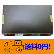 新品 Toshiba Matsushita LTD111EXCY 修理交換用液晶パネル11.1インチ1366X768_画像1