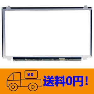 新品 東芝 Toshiba Dynabook T45/GW PT45GWP-SEA 修理交換用液晶パネル15.6インチ1920X1080