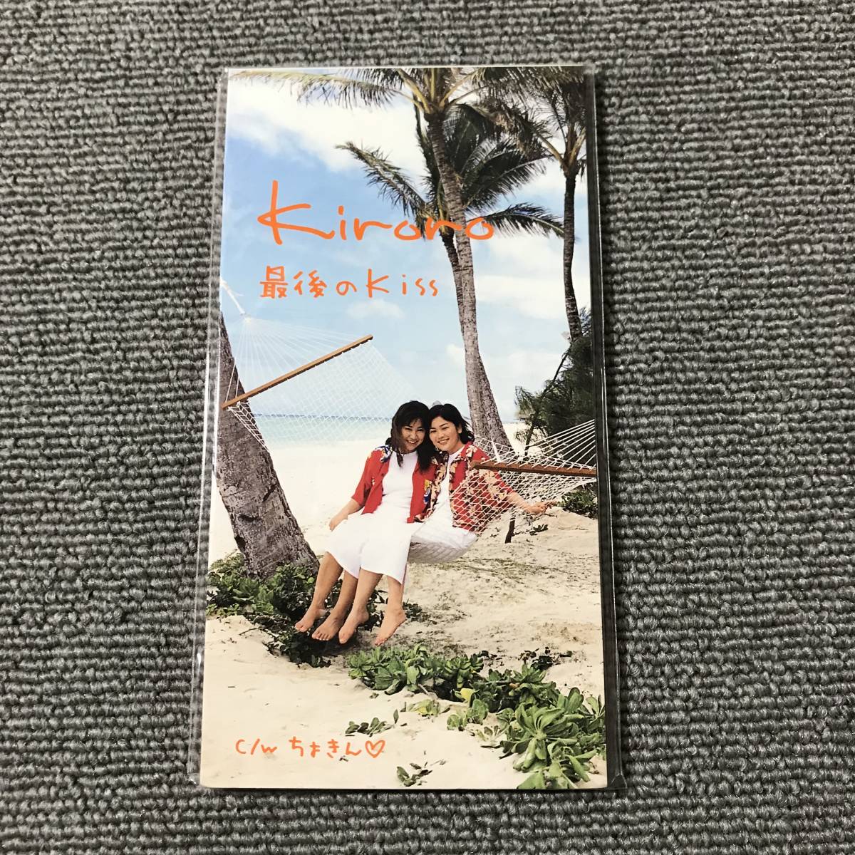 2023年最新】Yahoo!オークション -8cmシングル(Kiroro)の中古品・新品