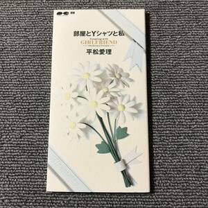 平松愛理 / 部屋とYシャツと私■8cmシングルCD■型番:PCDA-00289■AZ-3104