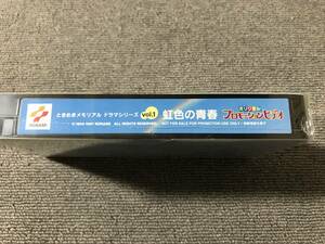 VHS■ときめきメモリアル　ドラマシリーズ vol.1　虹色の青春　オリジナルプロモーションビデオ　KONAMI■ビデオテープ■AZ-2879