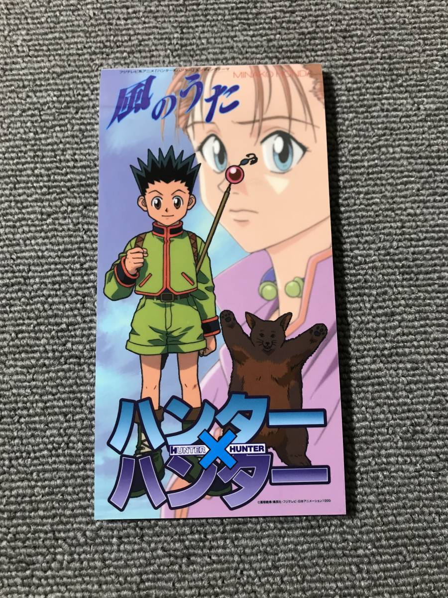 2023年最新】ヤフオク! -ハンター×ハンター cdの中古品・新品・未使用
