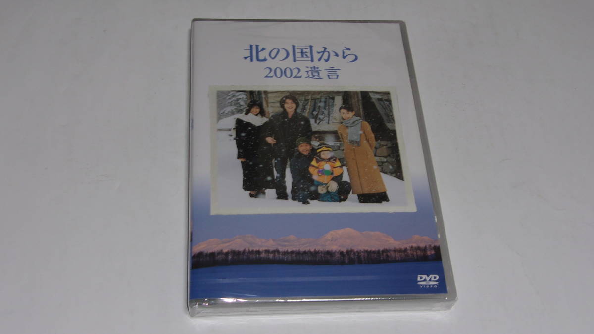 2023年最新】ヤフオク! -北の国から dvdの中古品・新品・未使用品一覧