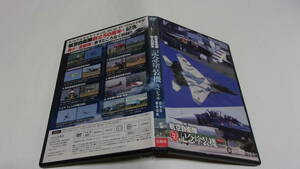 ★ Air Self -Defense Force 50th Anniversary Machine Специальная книга DVD ★ Takarajimasha DVD серия книг ★