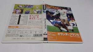 * soccer century. name contest Holland VS Brazil FIFA World Cup 1974*Number DVD *