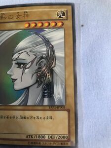 遊戯王　逆転の女神 ウルトラレア 