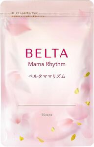 BELTA ベルタママリズム 1袋 (90粒/30日分) 産後・授乳中～育児中 DHA・EPAサプリ　栄養補給　