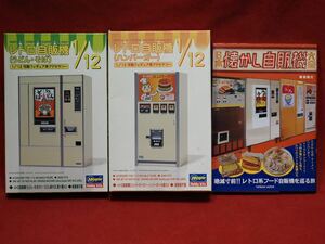 ハセガワ 1/12 レトロ自販機 (うどん・そば)、(ハンバーガー)、本・日本懐かし自販機大全 昭和ノスタルジーの世界