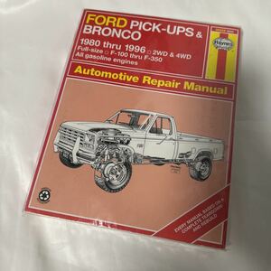 フォード ブロンコ Pick-ups Bronco 1980-1996 F100-F350 ガソリン ヘインズマニュアル