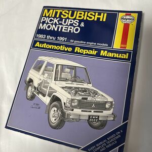 ヘインズ整備書サービス　リペアマニュアル 修理書 PICK-UPS & MONTERO 1983-1991 1983-1991 2WD 4WD 三菱　ミツビシ　MITSUBISHI