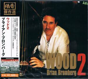 高音質SHMCD◆低音★ブライアン・ブロンバーグBrian Bromberg/ウッド２Wood2