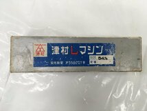 【中古品】津村　Lマシン　54㎜　木工錐　/ITIBQZ46W2DS_画像1